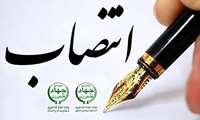 انتصاب دستیار مردمی سازی معاونت آب و خاک وزارت جهاد کشاورزی