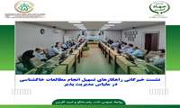 نشست خبرگانی راهکارهای تسهیل انجام مطالعات خاکشناسی در مقیاس مدیریت پذیر