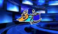 حضور دکتر صفدر نیازی معاون آب و خاک وزارت جهاد کشاورزی در برنامه «سلام خبرنگار» شبکه خبر سیمای جمهوری اسلامی ایران با موضوع روز جهانی خاک