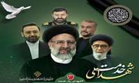 شهادت هنر مردان خداست