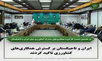 ایران و تاجیکستان بر گسترش همکاری‌های کشاورزی تاکید کردند