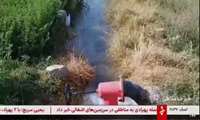  پخش گزارش خبری صدا و سیما با موضوع بهره وری آب کشاورزی از بخش خبری ساعت ۲۱ شبکه سیما یکشنبه ۱۲مرداد ماه ۱۴۰۴