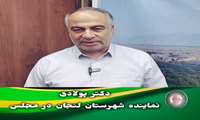 ۱۲ ماه تلاش ، ۱۲ روز دفاع