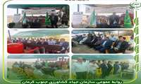 افتتاح طرح سامانه نوین آبیاری در رودبار جنوب منطقه جنوب کرمان با حضور معاون وزیر جهاد کشاورزی