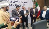مدیر سابق آب و خاک و امور فنی و مهندسی سازمان جهاد کشاورزی استان یزد در گردهمایی سراسری مدیران ستادی و استانی آب و خاک کشور تقدیر شد 