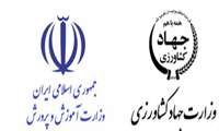 برگزاری نشست هماهنگی و برنامه ریزی برای همکاری های مشترک دفتر امور خاک کشاورزی و سازمان پژوهش و برنامه ریزی آموزشی وزارت آموزش و پرورش 