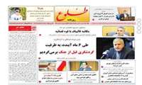  معاون وزیر جهاد کشاورزی : الگوی کشت باید براساس منابع آبی و اقلیم طراحی شود 