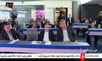  نشست غلامرضا نوری، وزیر جهاد کشاورزی با اعضای کمیسیون برنامه، بودجه و محاسبات مجلس شورای اسلامی