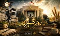 بسته خبری روز خبرنگار