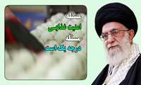  تیزرسی‌ و نهمین دوره معرفی و تجلیل از برگزیدگان ملی بخش کشاورزی