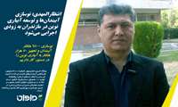 گزارش ویژه انتظارالمهدی: نوسازی آببندان‌ها و توسعه آبیاری نوین در مازندران به زودی اجرایی می‌شود 