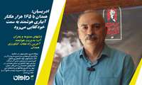 گزارش ویژه،  ادریسیان: همدان با ۱۶۵ هزار هکتار آبیاری هوشمند به سمت خودکفایی می‌رود 