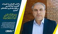 گزارش ویژه، واکنش گلستان به تغییرات اقلیمی: لوله‌گذاری و یکپارچه‌سازی شبکه‌های آبیاری