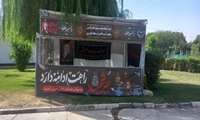 آماده سازی موکب پایگاه مقاومت بسیج سلمان فارسی معاونت آب و خاک وزارت جهاد کشاورزی برای پذیرایی از زائرین مراسم بدرقه و تشییع رهبر شهید انقلاب اسلامی