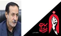 پیام معاون آب و خاک وزارت جهاد کشاورزی به مناسبت مراسم بدرقه و وداع با رهبر شهید ایران