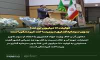 تولید ۱۶۰ میلیون تن غذا بدون سرمایه‌گذاری در زیرساخت غیرممکن است 