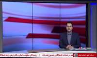 پخش خبر صدا و سیما 