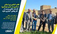 قطب کشاورزی استان مرکزی در مسیر نوسازی؛ بازدید معاون وزیر جهاد کشاورزی از طرح‌های آبیاری ساوه