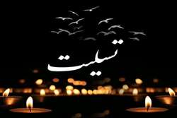 «کل من علیها فان و یبقی وجه ربک ذوالجلال و الاکرام»